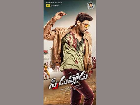 స్టైలిష్ గా 'స్పీడున్నోడు'... ఫస్ట్ లుక్ ఇదిగో