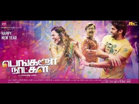 బెదిరించారని.. టైటిల్ మార్చారా