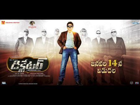 ఫేస్ బుక్ లో కవర్ పోటోగా బాలకృష్ణ