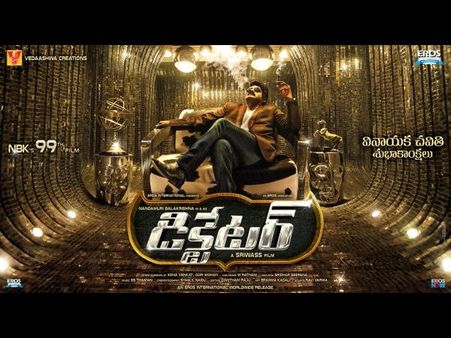 బాలయ్య ‘డిక్టేటర్’ సెన్సార్ రిపోర్ట్