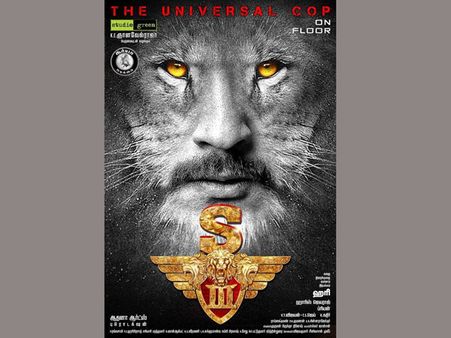 షాకయ్యేలా ఉంది: సూర్య ‘సింగం-3’ ఫస్ట్ లుక్ పోస్టర్