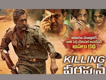 వర్మ బ్రతికించాడు! (కిల్లింగ్ వీరప్పన్ రివ్యూ)