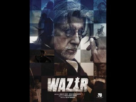 టుడే రిలీజ్: అమితాబ్ ‘వాజిర్‌’ కథ ఇదే(ప్రివ్యూ)