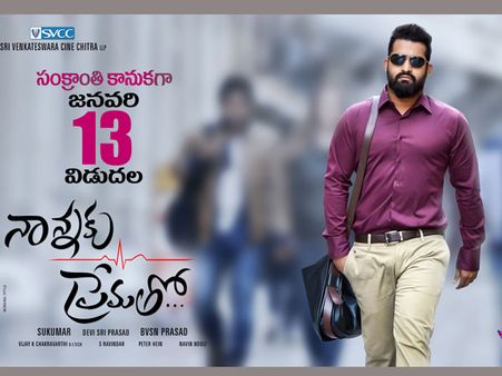 రిలీజ్ డేట్: ‘నాన్నకు ప్రేమతో..’ అఫీషియల్ ప్రెస్‌నోట్