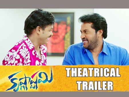 'నేనిక్కడినే' అనే డిజార్డర్ తో ... ('కృష్ణాష్టమి' ట్ర్లైలర్)