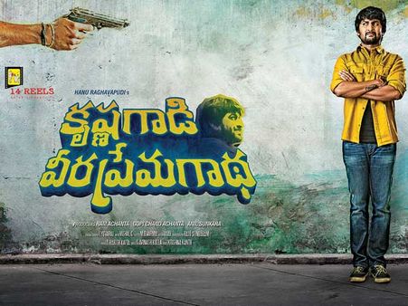 నాని ‘కృష్ణగాడి వీర ప్రేమగాథ' ఆడియో రిలీజ్ డేట్