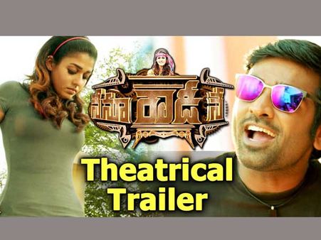 నయనతార 'నేనూ రౌడీనే' ట్రైలర్
