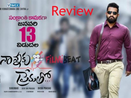 ఐక్యూ కు పరీక్షతో...('నాన్నకు ప్రేమతో' రివ్యూ)