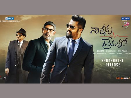 ‘నాన్నకు ప్రేమతో’ చిత్ర యూనిట్‌కు నోటీసులు!