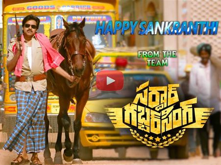 ‘సర్దార్ గబ్బర్ సింగ్’ టీజర్ మరో రికార్డ్