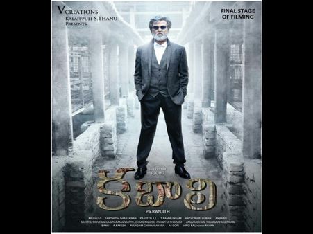 రజనీకాంత్ ‘కబాలి’ తెలుగు వెర్షన్ ఫస్ట్ లుక్