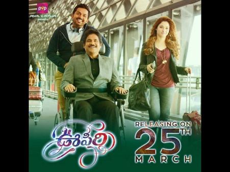 నాగ్ ‘ఊపిరి’ విడుదల తేదీ పోస్టర్