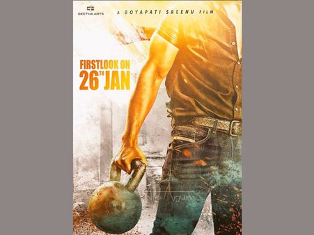 బన్నీ 'సరైనోడు' ప్రీలుక్ పోస్టర్ ఇదిగో