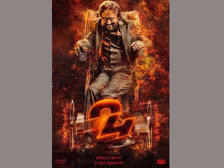 సూర్య ‘24’... మరో షాకింగ్ లుక్ (న్యూ పోస్టర్)
