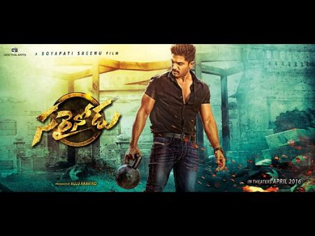 కేక: ‘సరైనోడు’పూర్తి లుక్‌