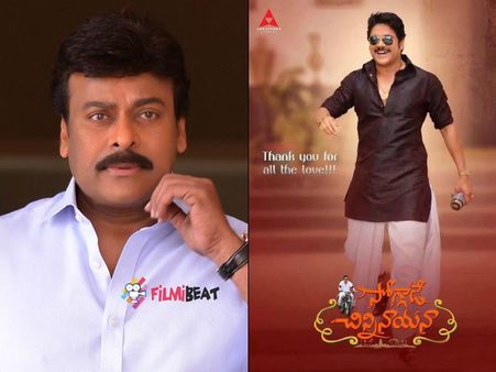 ‘సోగ్గాడే..’ వాస్తవానికి చేయాల్సింది చిరంజీవితో, కానీ...