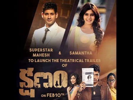 మహేష్, సమంత కలిసి నిర్మాత కోసం ఒక ‘క్షణం’