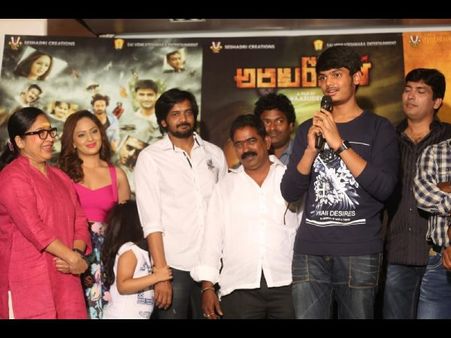 బాబాయ్ మూవీ టీజర్ రిలీజ్ చేసిన అబ్బాయ్ (ఫోటోస్)