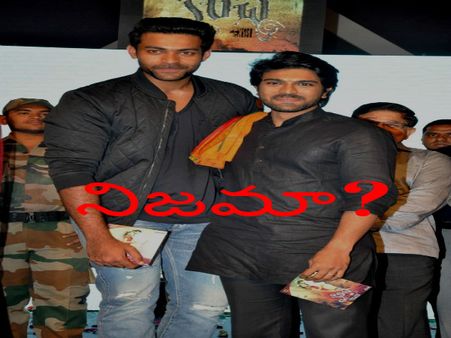 వరుణ్ తేజ 'రాయబారి' ఆగటానికి కారణం రామ్ చరణ్?