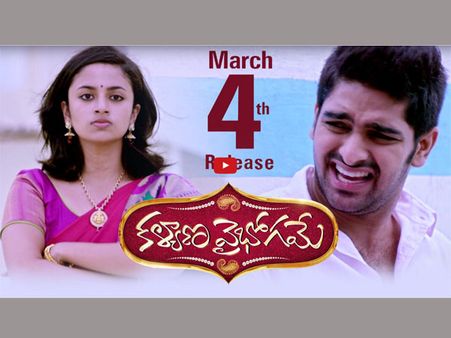 ఆగావా చచ్చావే' అంటున్న నాగశౌర్య (వీడియో)