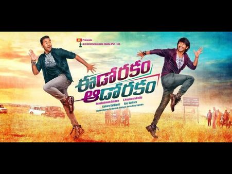 మంచు విష్ణు, రాజ్ తరుణ్ ‘ఈడో రకం...ఆడో రకం’(ఫస్ట్ లుక్)