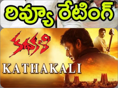 మర్డర్ కేసులో హీరో, ఎవరు చేసారనే పజిల్ (విశాల్‘కథకళి’రివ్యూ)