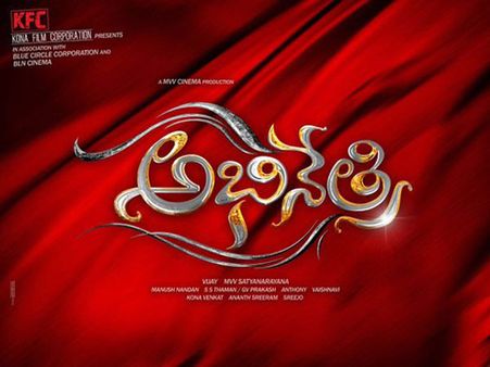 కె‌ఎఫ్‌సి వారి సినిమాలో తమన్నా, కోన వెకంట్ ప్లానింగ్!