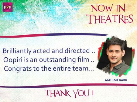 ‘ఊపిరి’పై మహేష్ కామెంట్, 'బ్రహ్మాత్సవం'కు లింక్