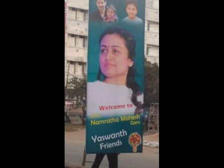 నమ్రత పర్యటన: బుర్రిపాలంలో మహేష్ ఫ్యాన్స్ హడావుడి (ఫోటోస్)