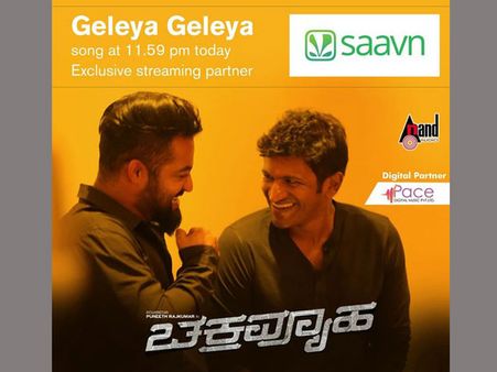 ఊపేస్తోంది: ఎన్టీఆర్ పాడిన పాట టీజర్ (వీడియో)