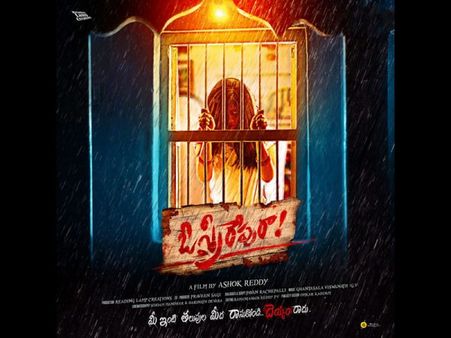 ఇంటి గోడలపై ఎందుకా రాతలు? తేలేది ఎల్లుండే