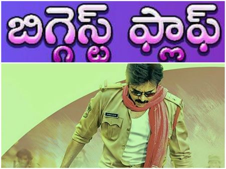 పవన్ కళ్యాణ్ వీడియో...ప్లాఫ్ అయినట్లేనా? కారణాలేంటి?