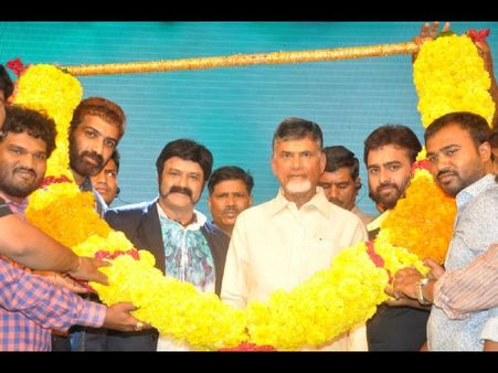 ఇపుడు మాకూ ఫ్యాన్స్ ఏర్పడ్డారు: ఆడియో వేడుకలో చంద్రబాబు (ఫోటోస్)