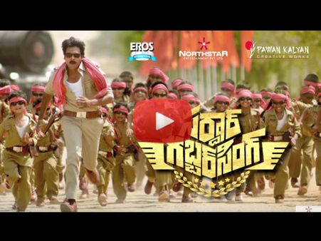 ఖబడ్దార్ అంటూ..:‘సర్దార్ గబ్బర్ సింగ్’ఫస్ట్ సాంగ్ టీజర్ (వీడియో)