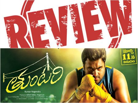 ఫన్, ఫాంటసీ కలిసి... ('తుంటరి' రివ్యూ )