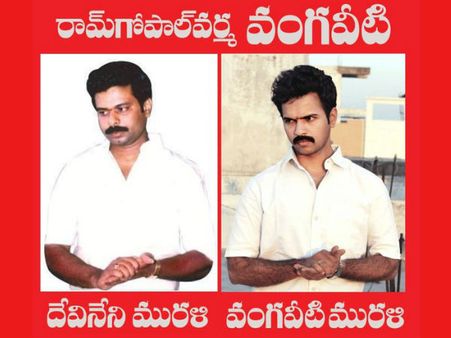 వర్మ ‘వంగవీటి’లో దేవినేని మురళి పాత్రధారి ఇతడే (ఫోటో)