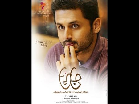 త్రివిక్రమ్ ‘అ..ఆ’ టీజర్ వచ్చేసింది (వీడియో)