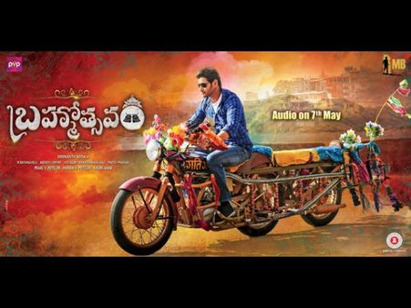 బ్రహ్మోత్సవం మోషన్ పోస్టర్లో మహేష్ బైక్ అదిరింది