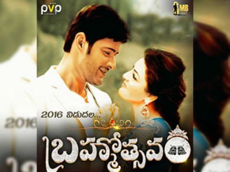 మహేష్‌ భయం అదే: ‘బ్రహ్మోత్సవం’ రిలీజ్‌పై డైలమా!