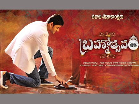 ఫస్ట్ లుక్: మహేష్ బాబు చెప్పులు తొడిగేది ఎవరికి?