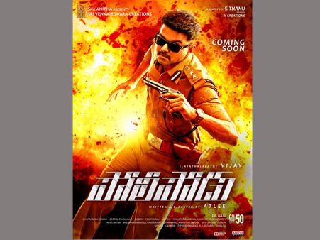 విజయ్ పోలీసోడు సెన్సార్ పూర్తి. ఆడియో తేదీ ఖరార్