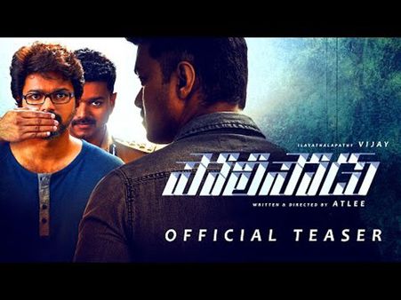 విజయ్ ‘పోలీసోడు’టీజర్‌ (వీడియో), పవన్ ని కాపీ కొట్టినా