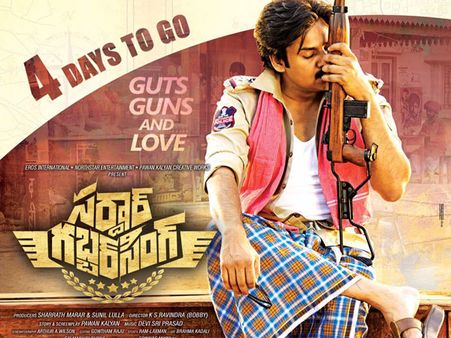 తెగ నవ్వుకోండి :‘సర్దార్‌ గబ్బర్‌సింగ్‌’ టిక్కెట్ల పై ఫన్