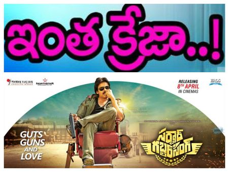 'సర్దార్' ప్రీ రిలీజ్ బిజినెస్: షాకయ్యే ఫిగర్స్, బ్లాక్ బస్టర్ అయితేనే రికవరీ?