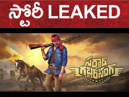 ఎక్సక్లూజివ్ : పవన్ ‘సర్దార్‌ గబ్బర్‌సింగ్‌’కథ, మెయిన్ ట్విస్ ఇదే