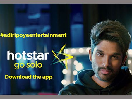 స్టైలిష్ స్టార్ ఇప్పుడు 'హాట్ స్టార్': అల్లు అర్జున్ కొత్త బ్రాండ్