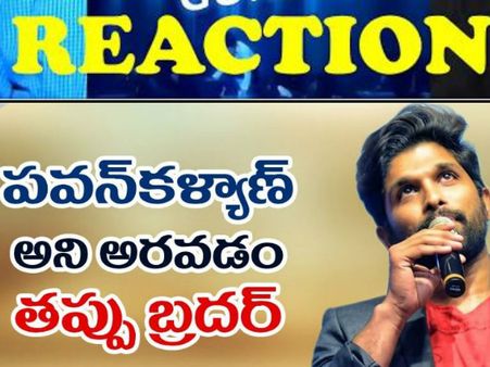 పవన్ ఫ్యాన్స్ కి బన్ని ఇచ్చిన క్లాస్ కు రెస్పాన్స్ ఏంటి?