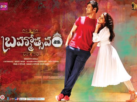 షాక్ :'బ్రహ్మోత్సవం' అడ్వాన్స్ టిక్కెట్లు వెనక్కి