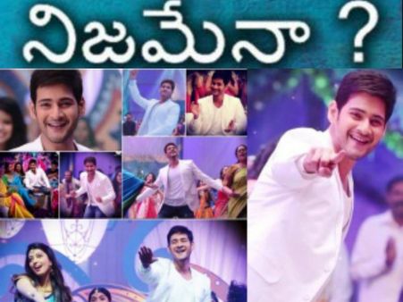 ‘బ్రహ్మోత్సవం’: ట్రిమ్మింగ్ , రెండు పాటలు,కొన్ని సీన్స్ తొలిగింపు, కారణం?