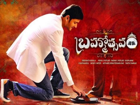 ‘బ్రహ్మోత్సవం’: చూడకుండా అడ్డుకునే ప్రయత్నం, ప్రతీకారమా?